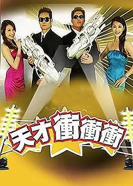 顶流综艺 声场实验室 第三期的 4K 原盘现场照